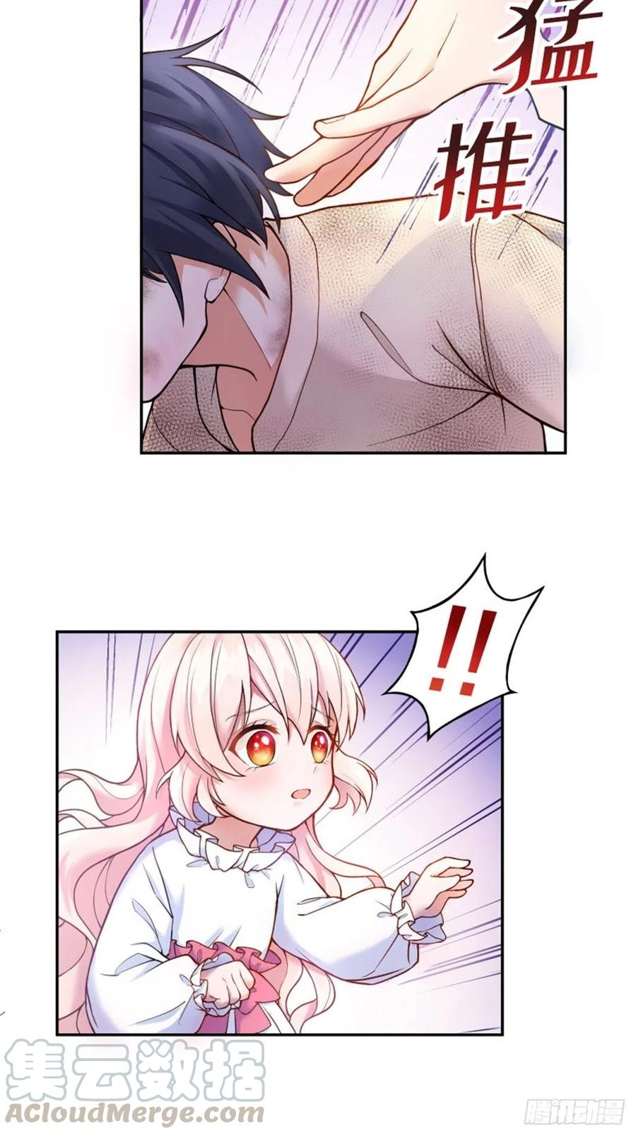 反派魔女自救计划3-质子维狄