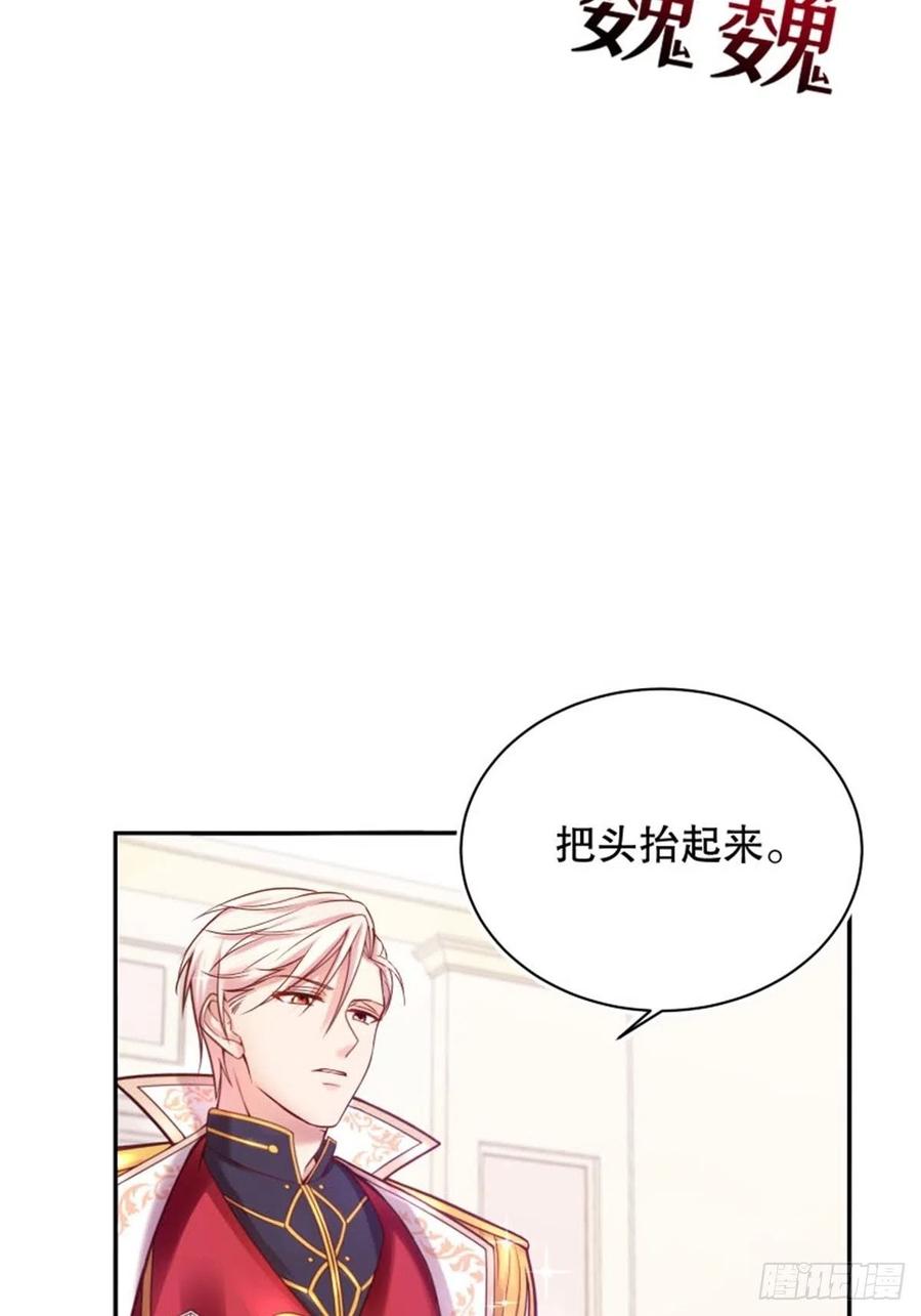 反派魔女自救计划3-质子维狄