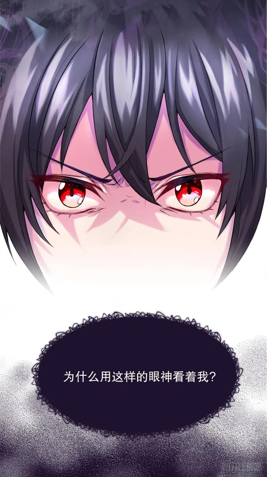 反派魔女自救计划3-质子维狄