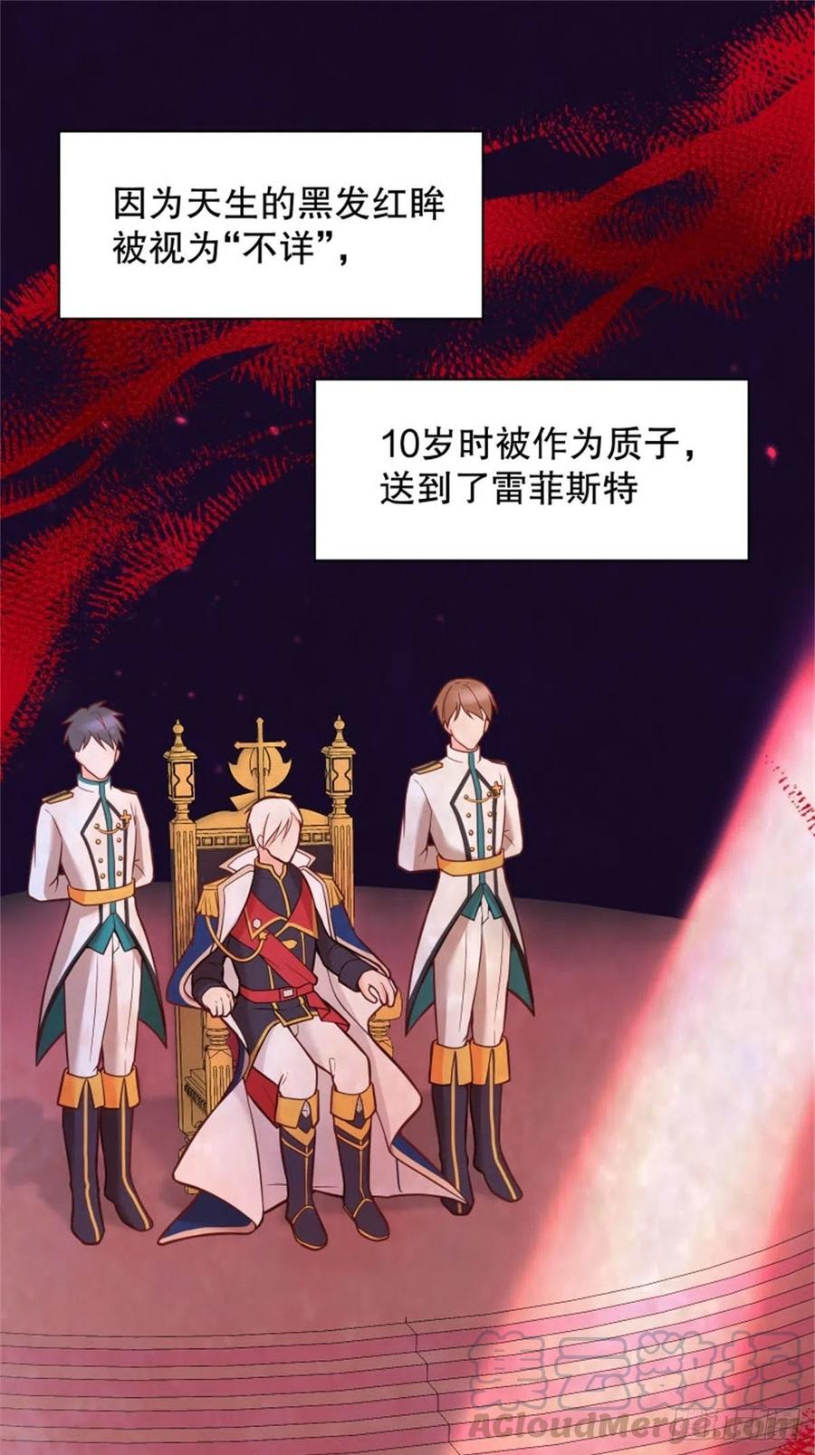 反派魔女自救计划3-质子维狄