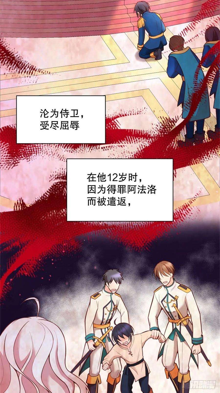 反派魔女自救计划3-质子维狄