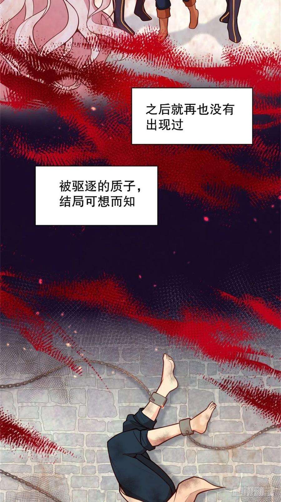 反派魔女自救计划3-质子维狄