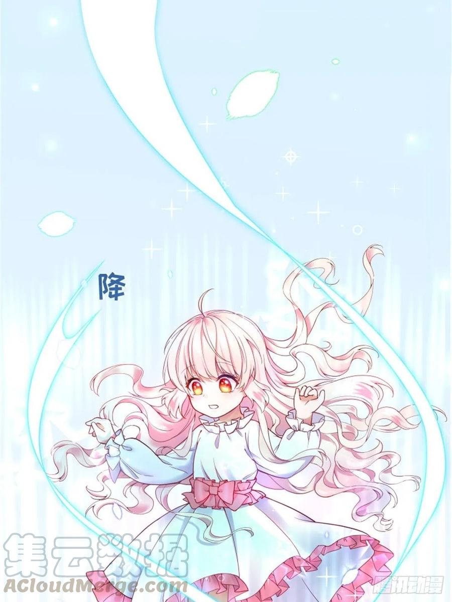 反派魔女自救计划3-质子维狄