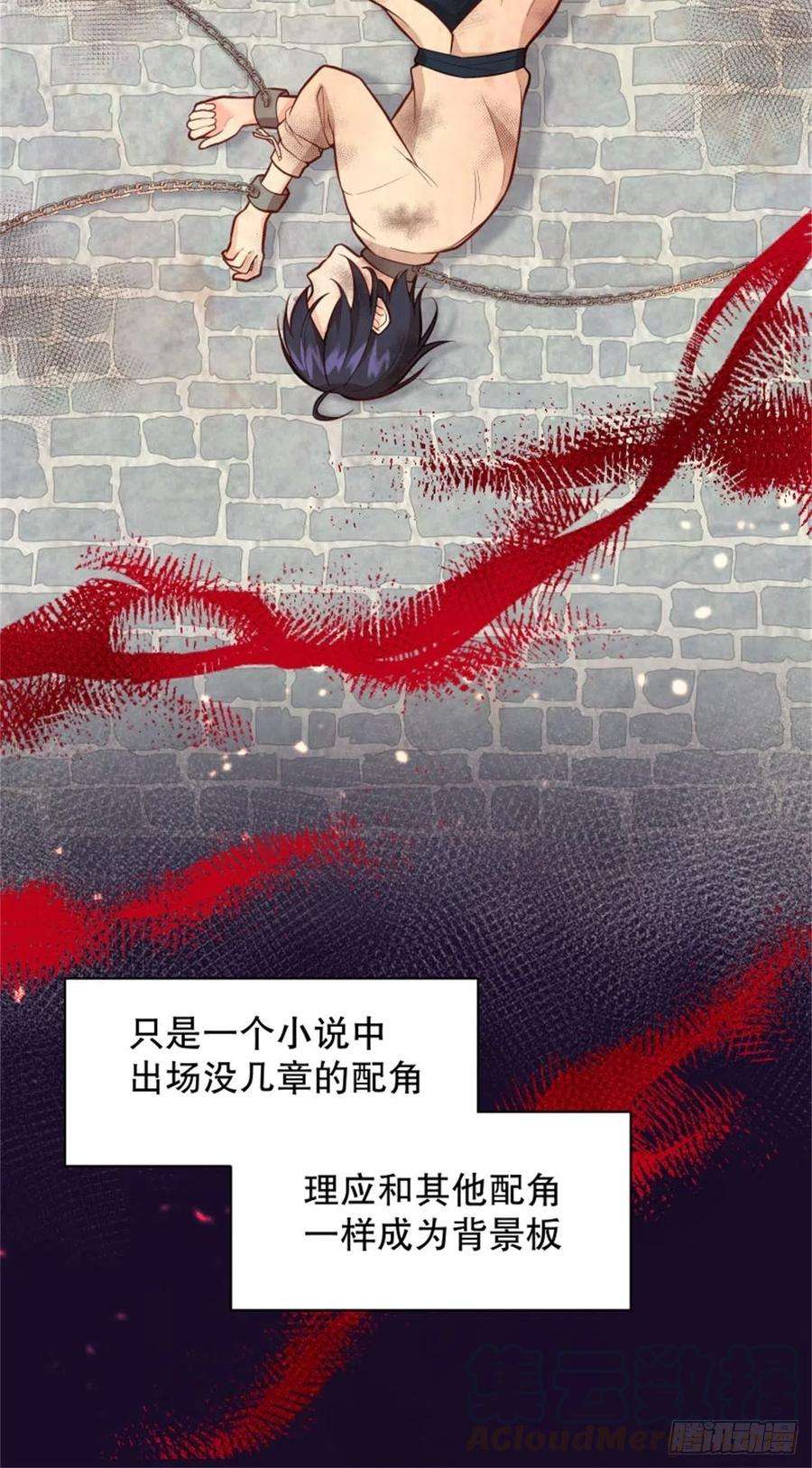 反派魔女自救计划3-质子维狄