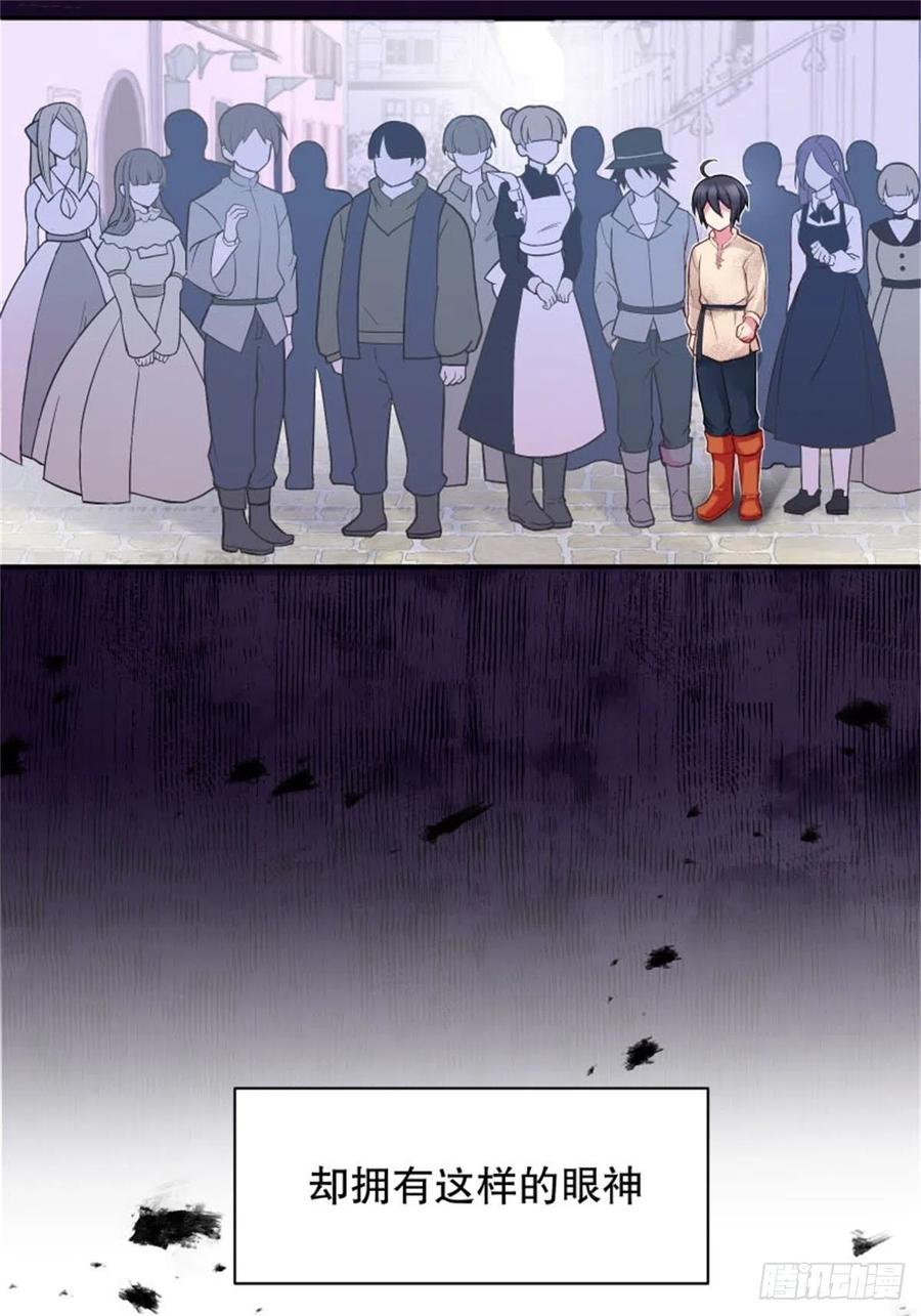 反派魔女自救计划3-质子维狄