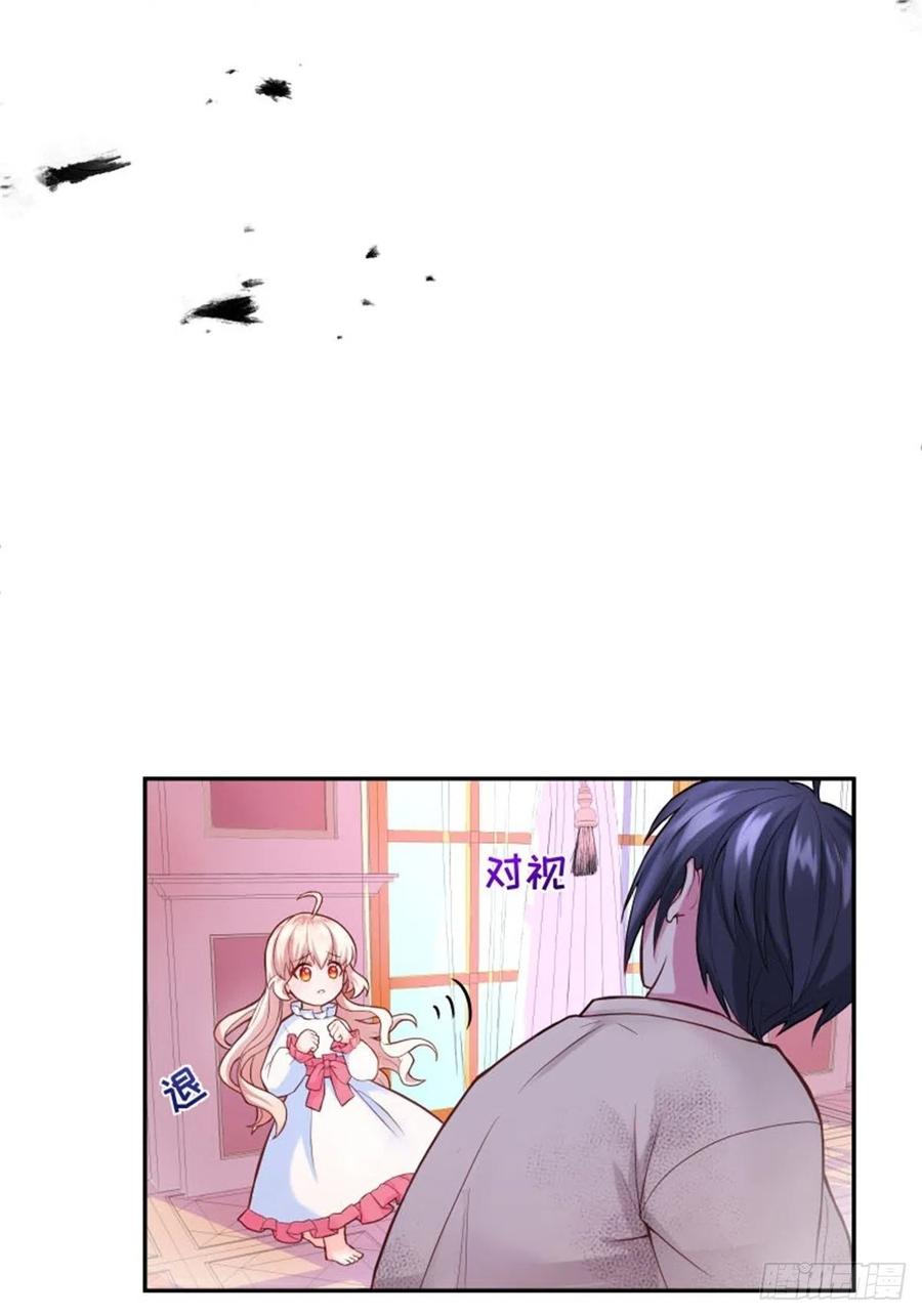 反派魔女自救计划3-质子维狄