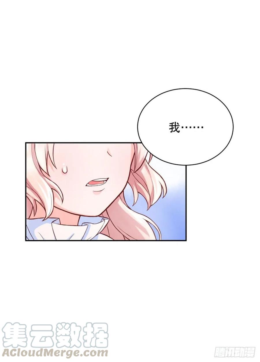 反派魔女自救计划3-质子维狄