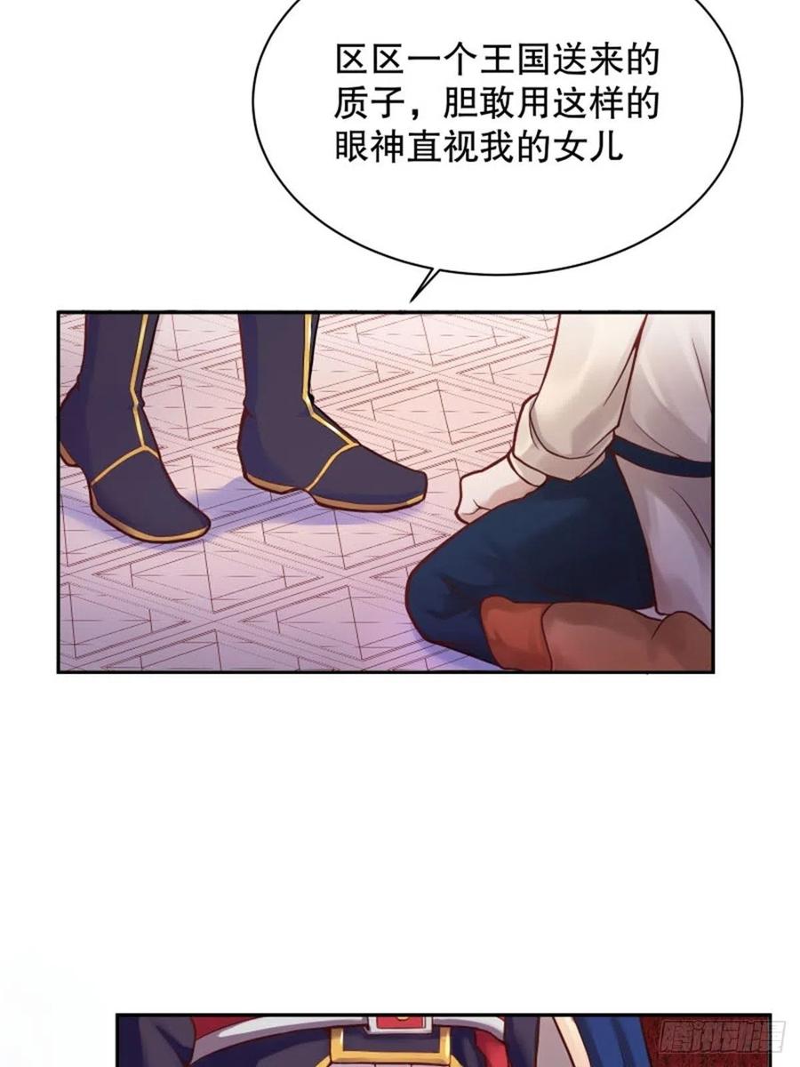 反派魔女自救计划3-质子维狄