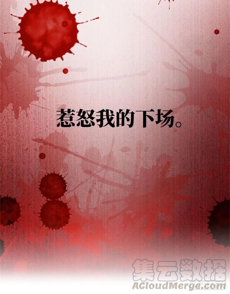 反派魔女自救计划3-质子维狄