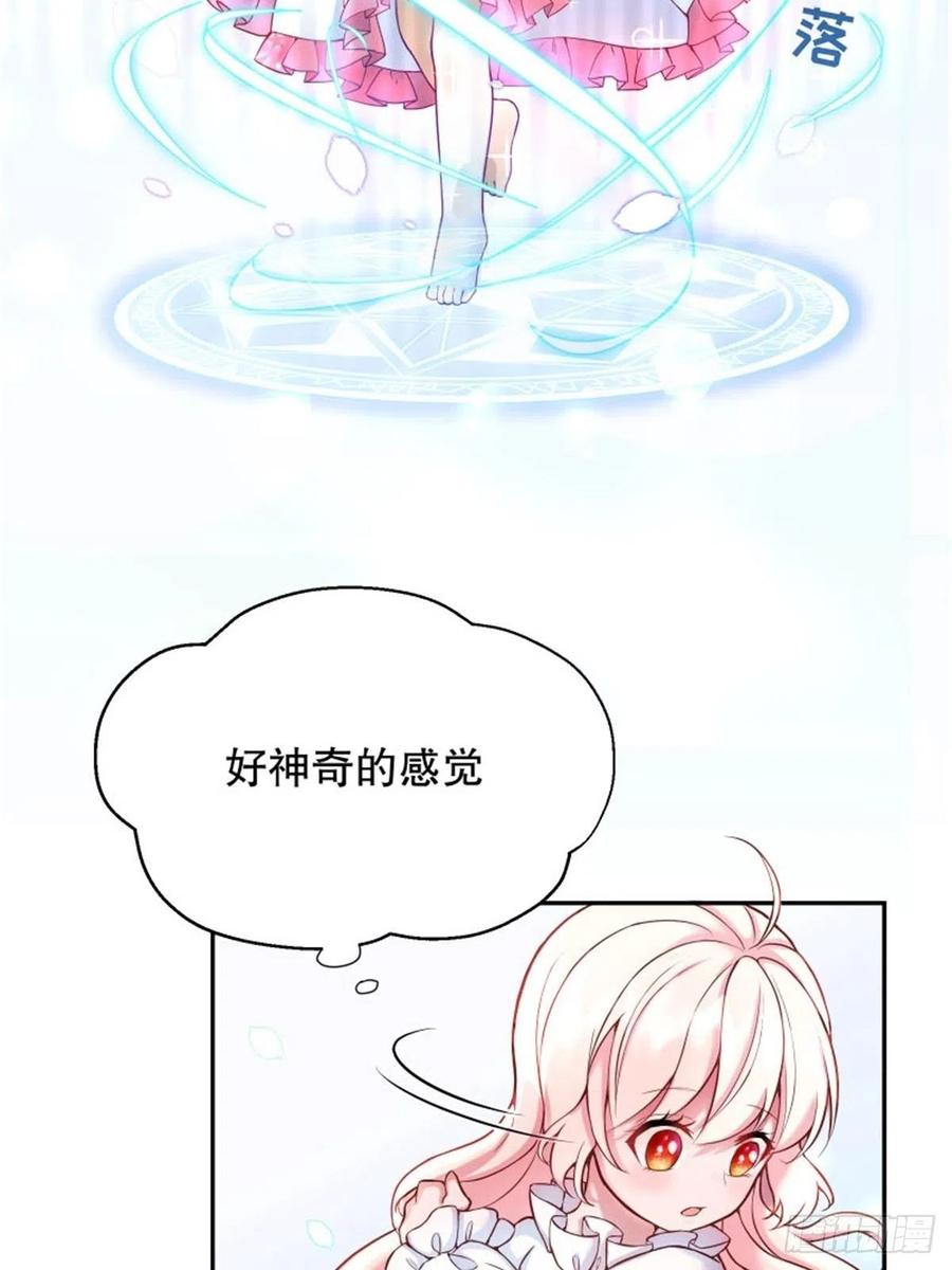 反派魔女自救计划3-质子维狄