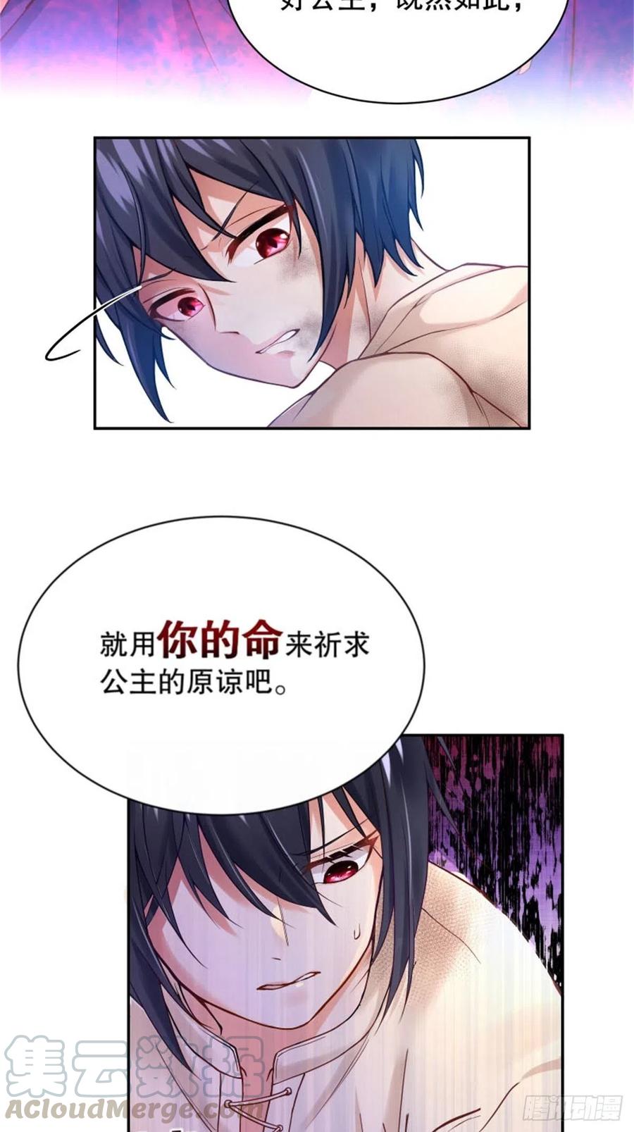 反派魔女自救计划3-质子维狄