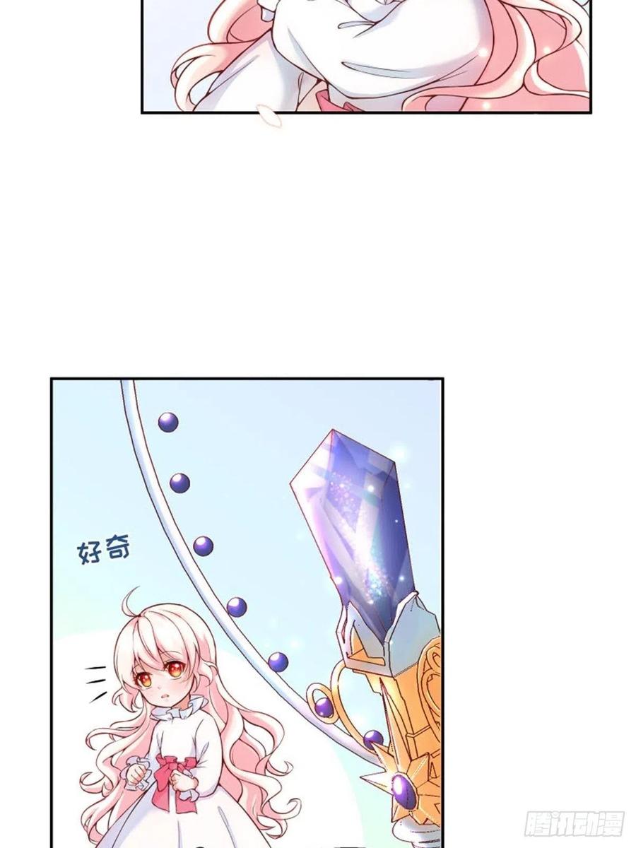 反派魔女自救计划3-质子维狄