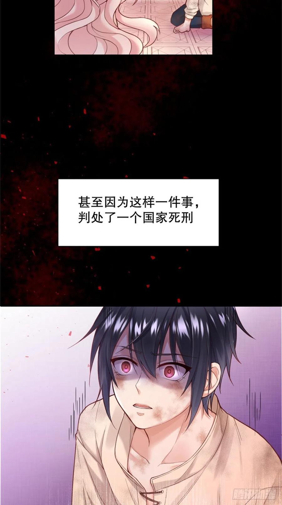 反派魔女自救计划3-质子维狄