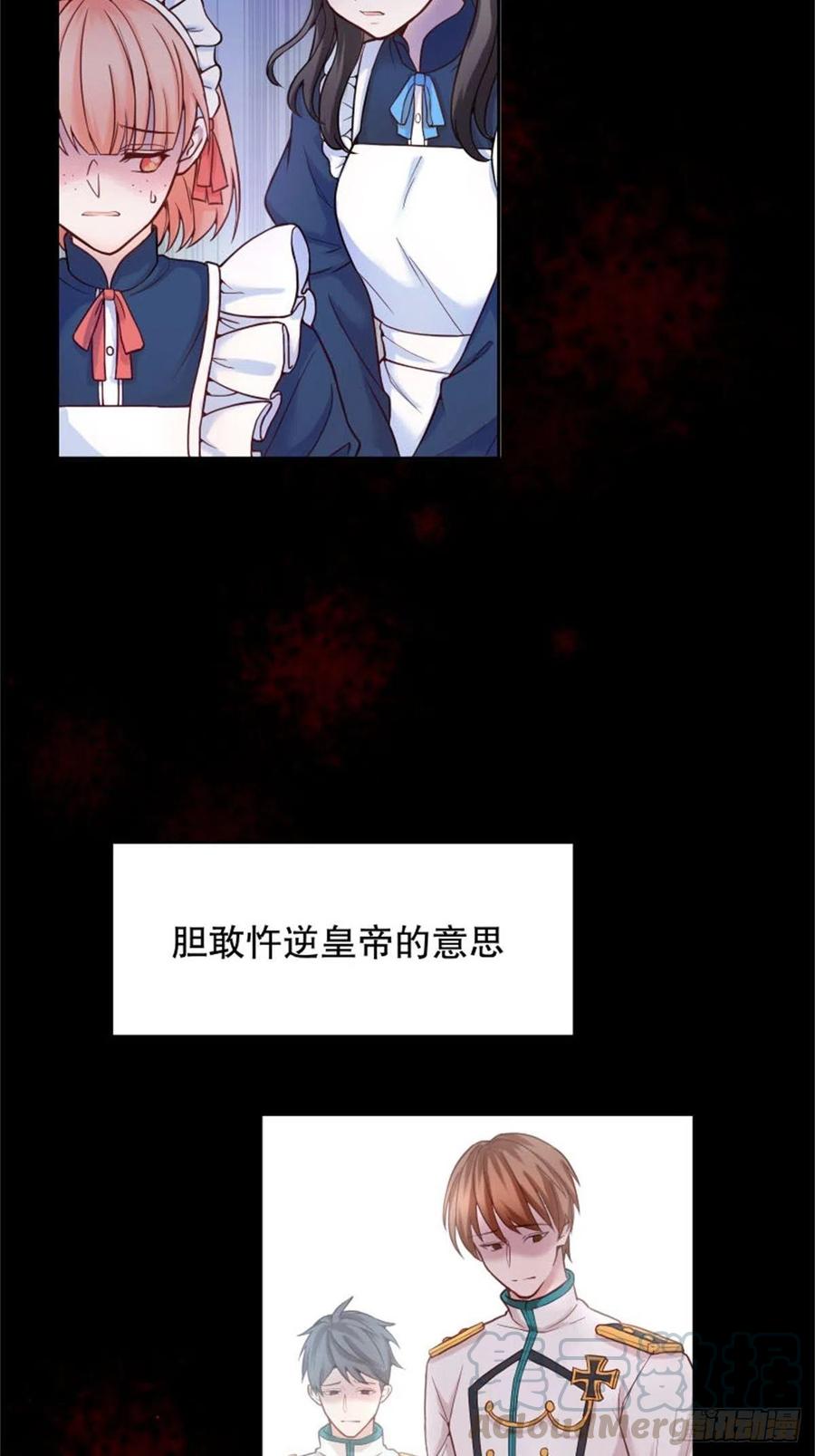 反派魔女自救计划3-质子维狄