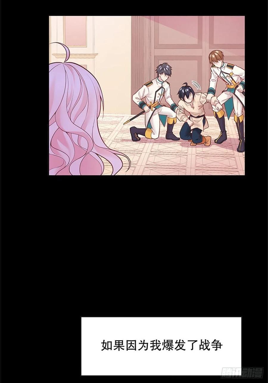 反派魔女自救计划3-质子维狄