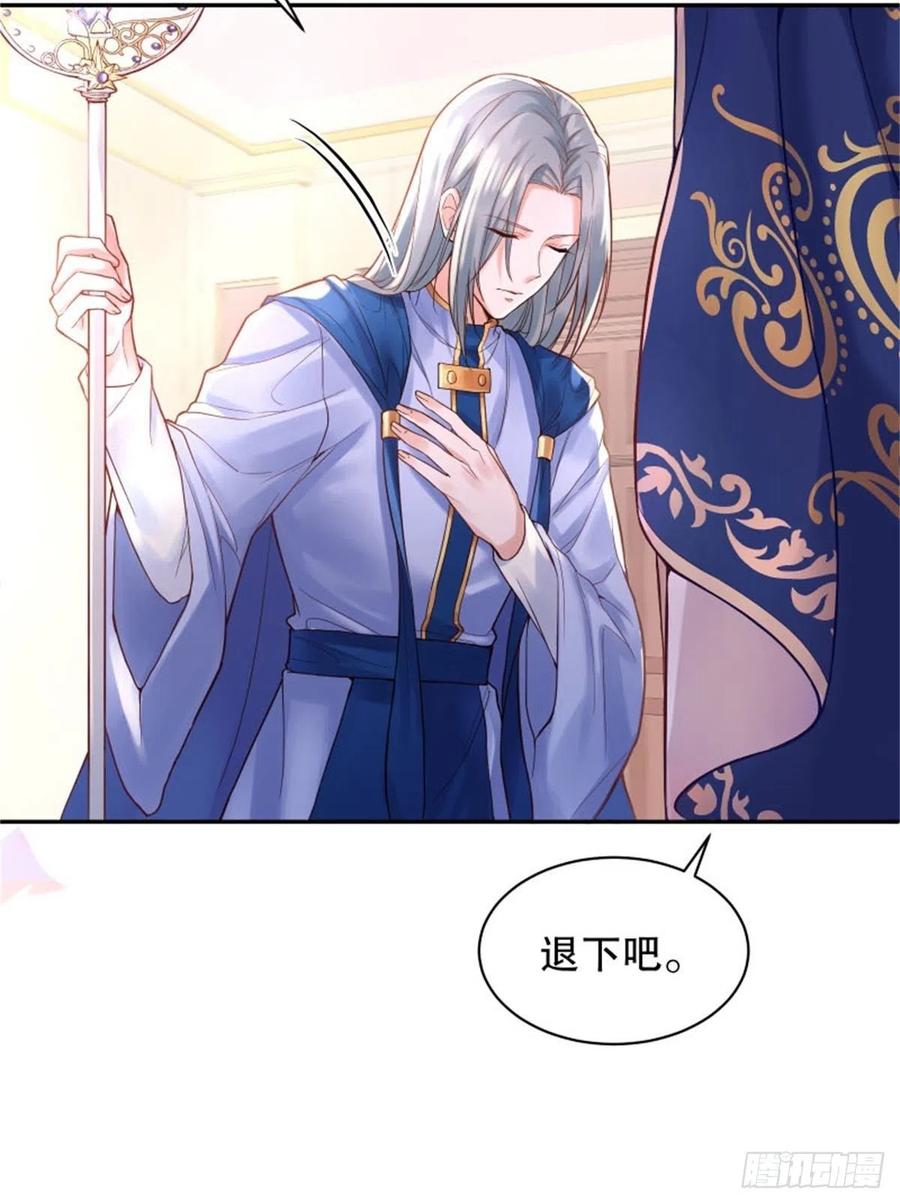 反派魔女自救计划3-质子维狄