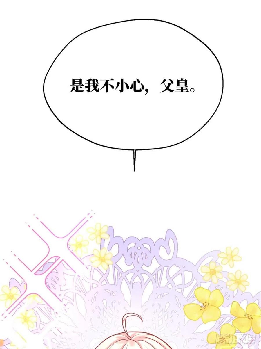 反派魔女自救计划3-质子维狄