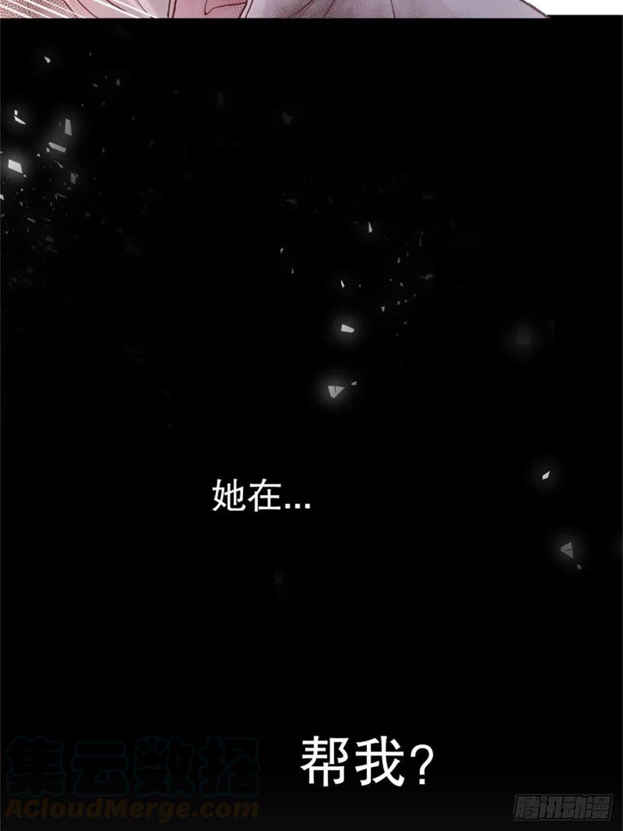 反派魔女自救计划3-质子维狄