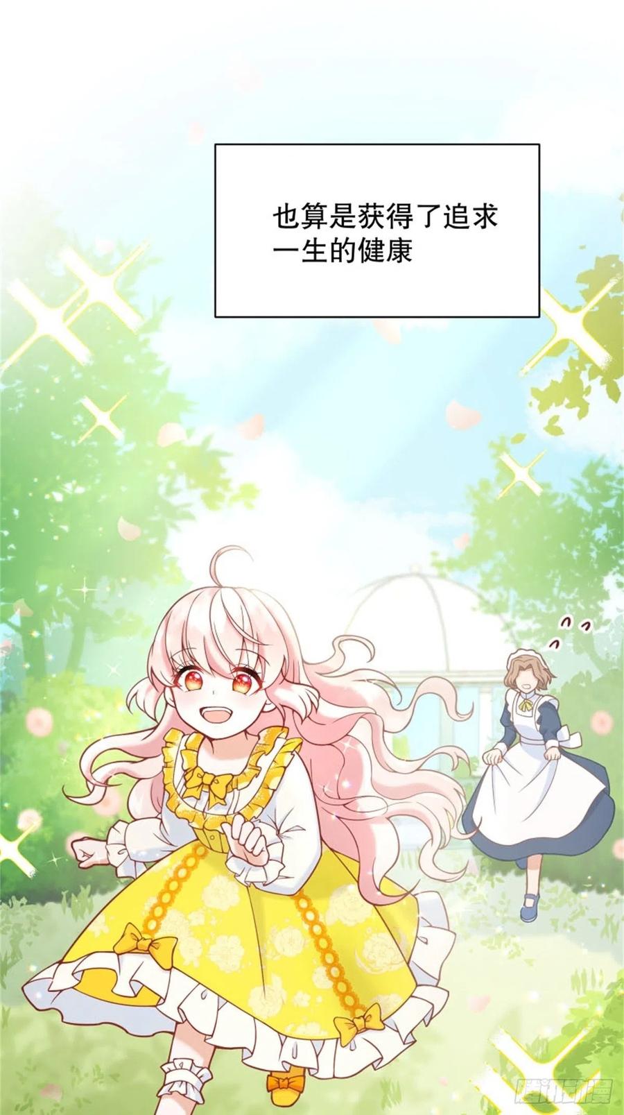 反派魔女自救计划4-这样……就算和好了吧