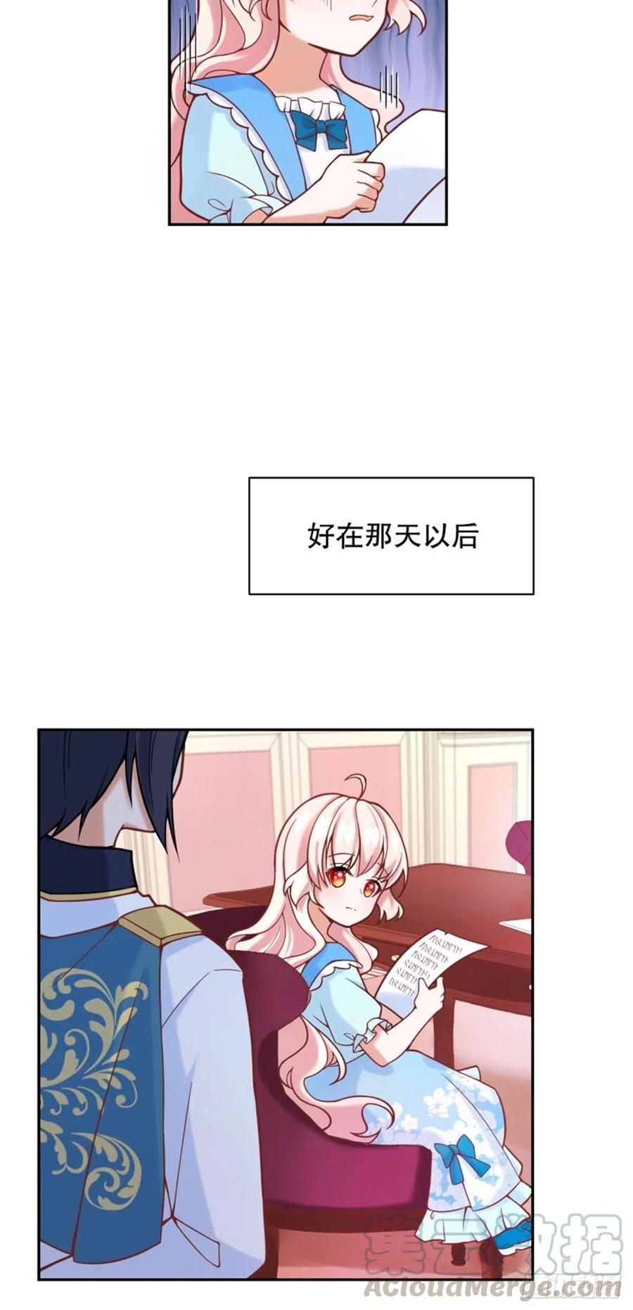 反派魔女自救计划4-这样……就算和好了吧