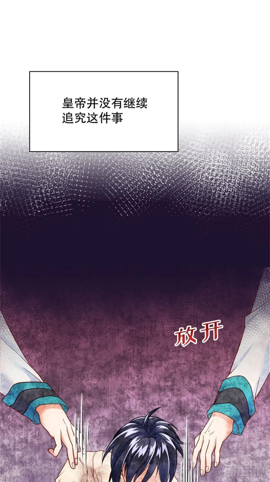 反派魔女自救计划4-这样……就算和好了吧