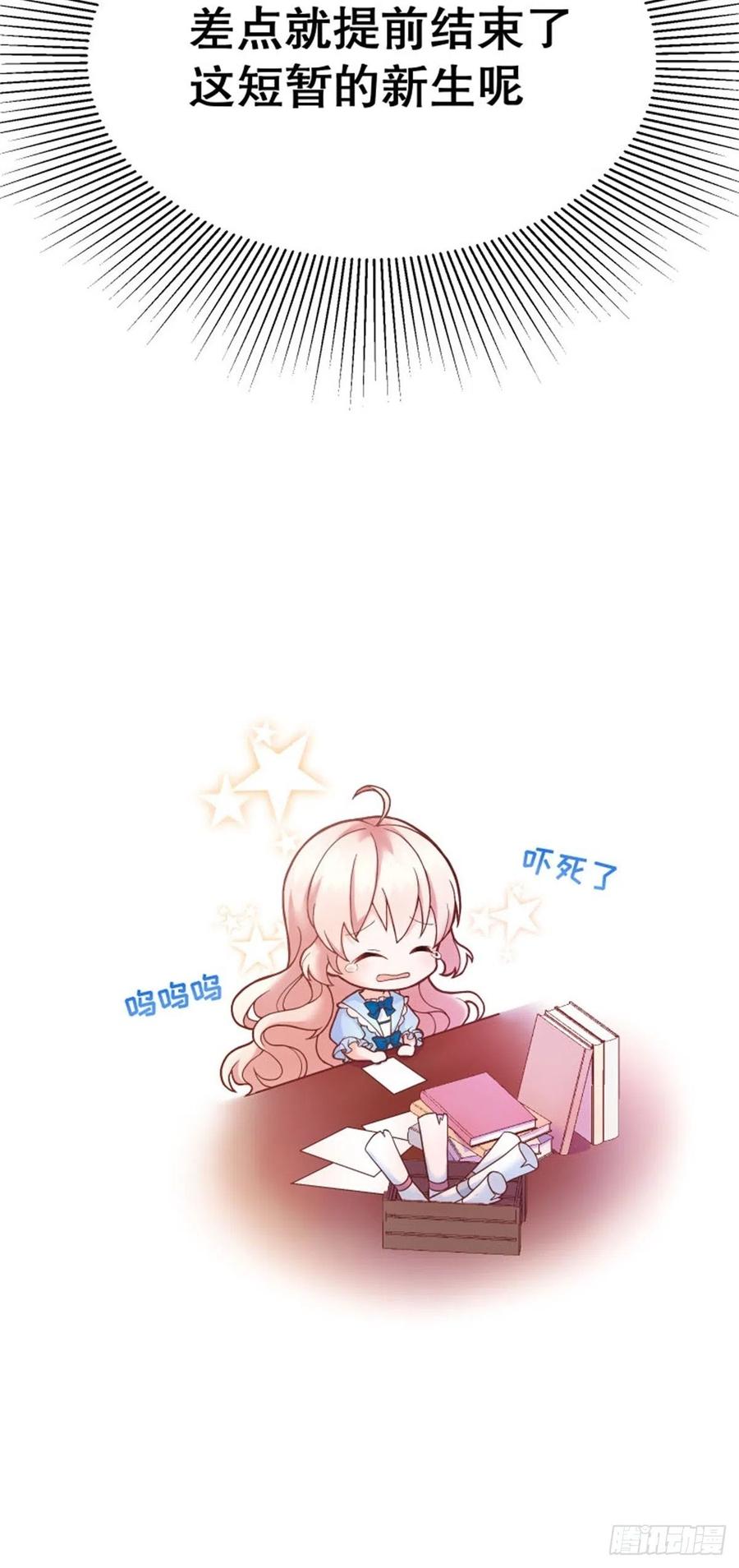 反派魔女自救计划4-这样……就算和好了吧