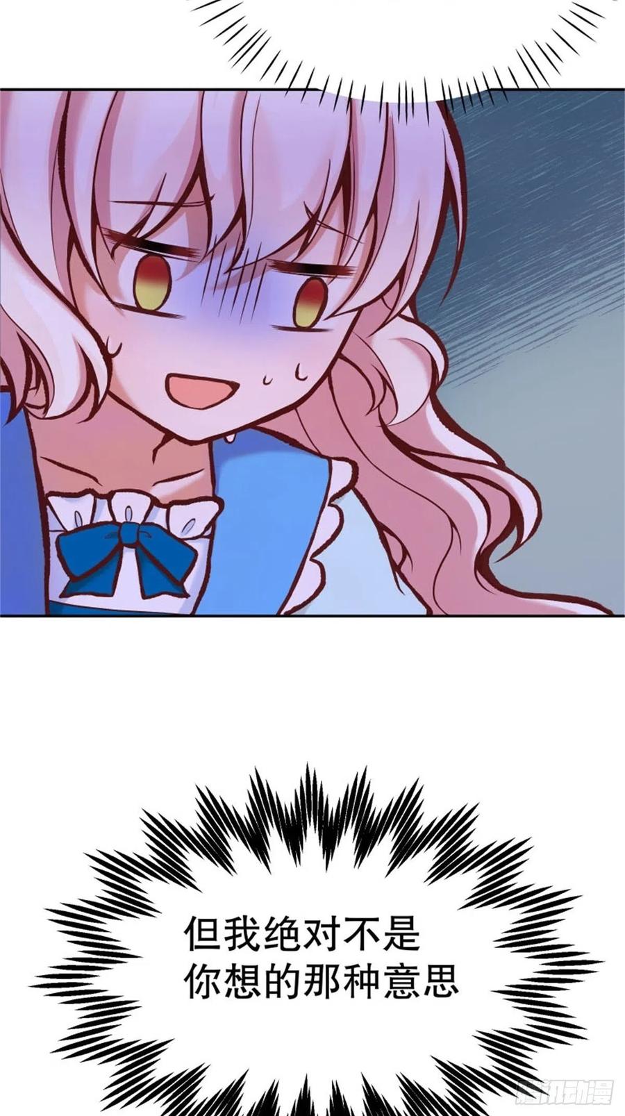 反派魔女自救计划4-这样……就算和好了吧