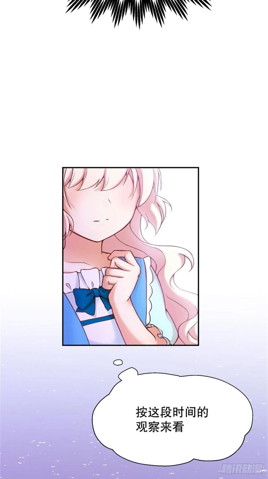 反派魔女自救计划4-这样……就算和好了吧