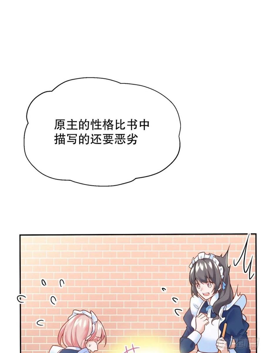 反派魔女自救计划4-这样……就算和好了吧