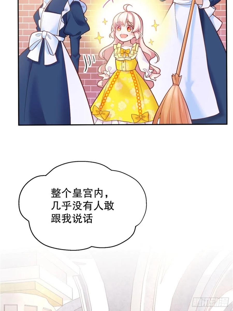 反派魔女自救计划4-这样……就算和好了吧