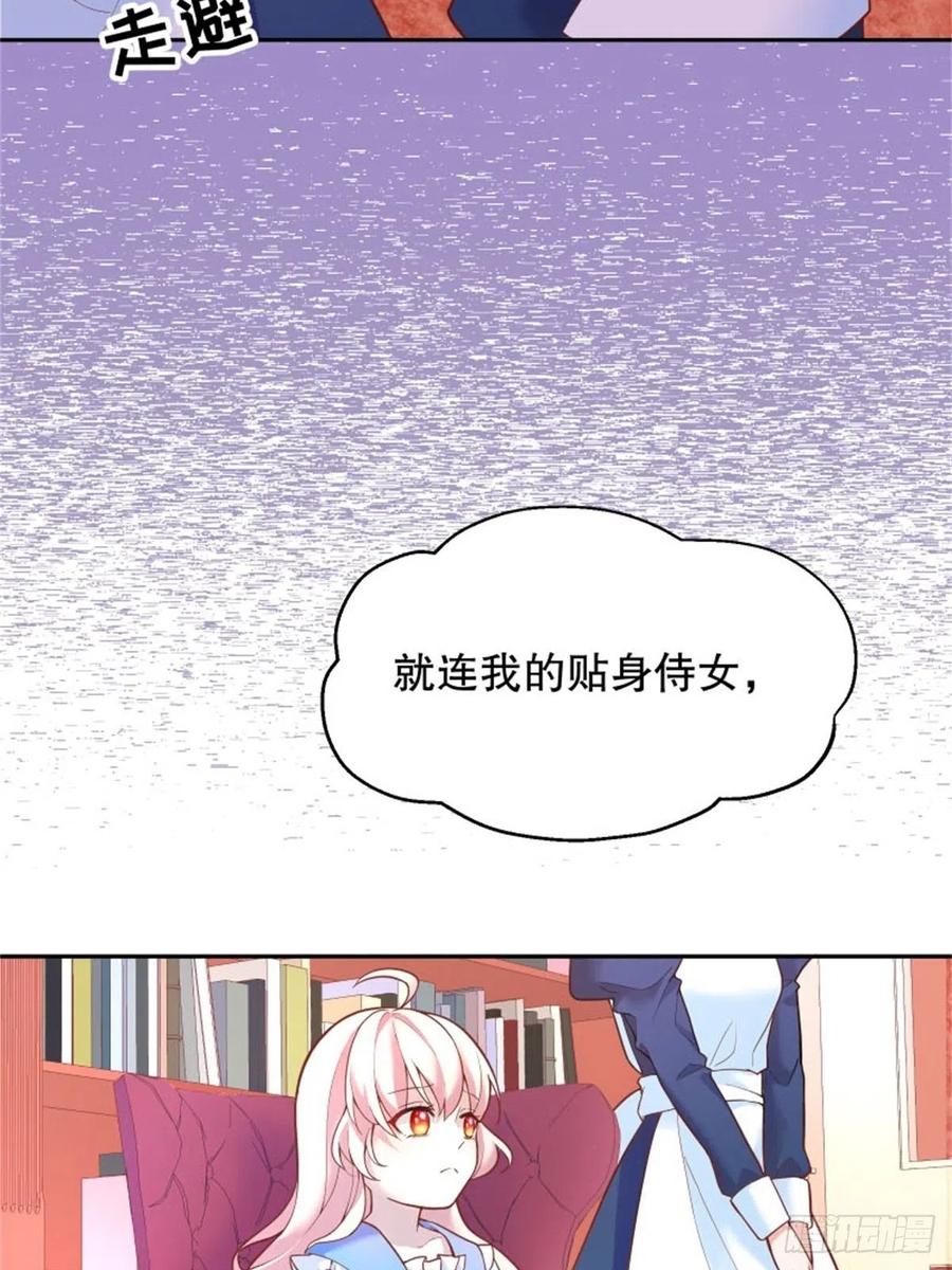 反派魔女自救计划4-这样……就算和好了吧