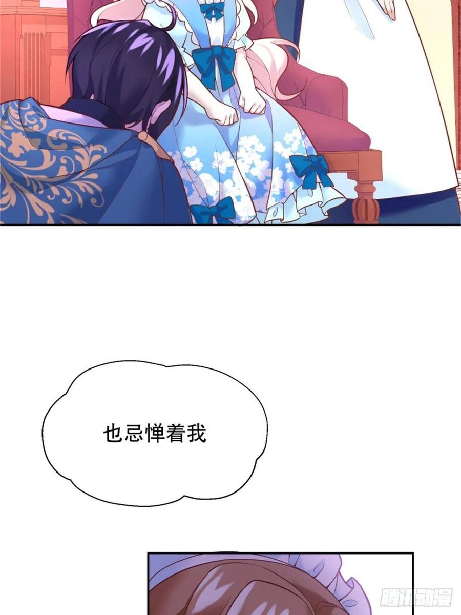 反派魔女自救计划4-这样……就算和好了吧