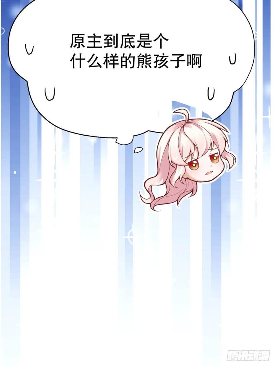 反派魔女自救计划4-这样……就算和好了吧