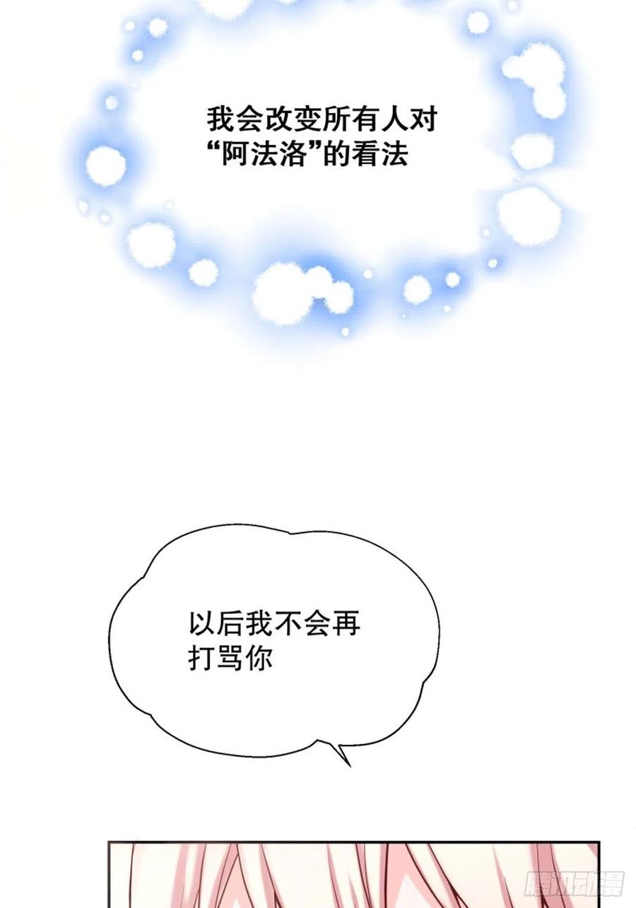 反派魔女自救计划4-这样……就算和好了吧