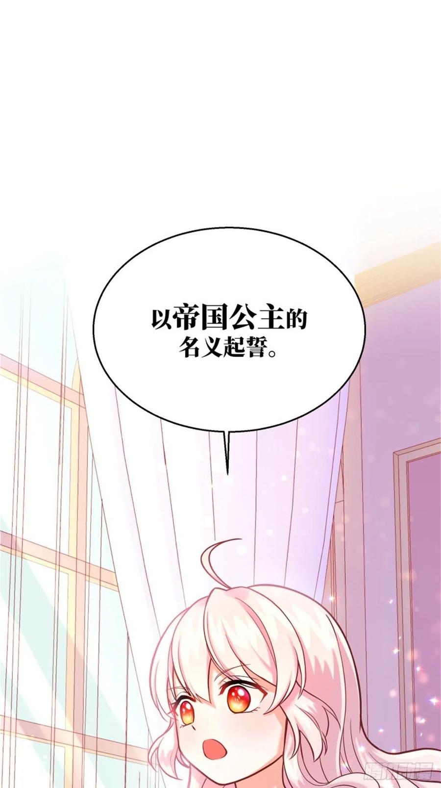 反派魔女自救计划4-这样……就算和好了吧