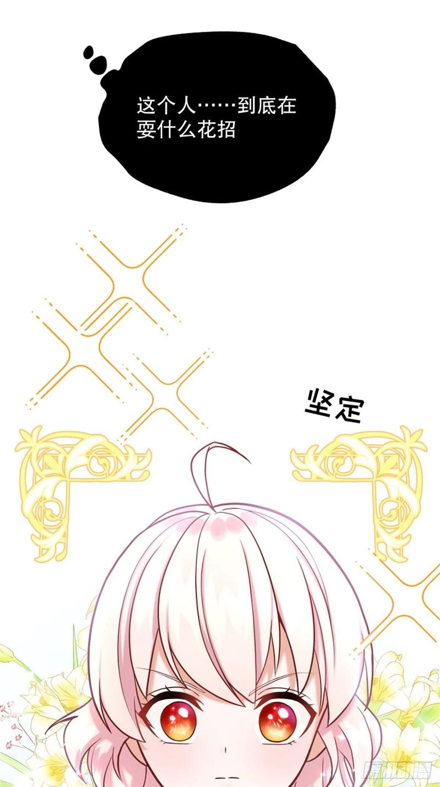 反派魔女自救计划4-这样……就算和好了吧