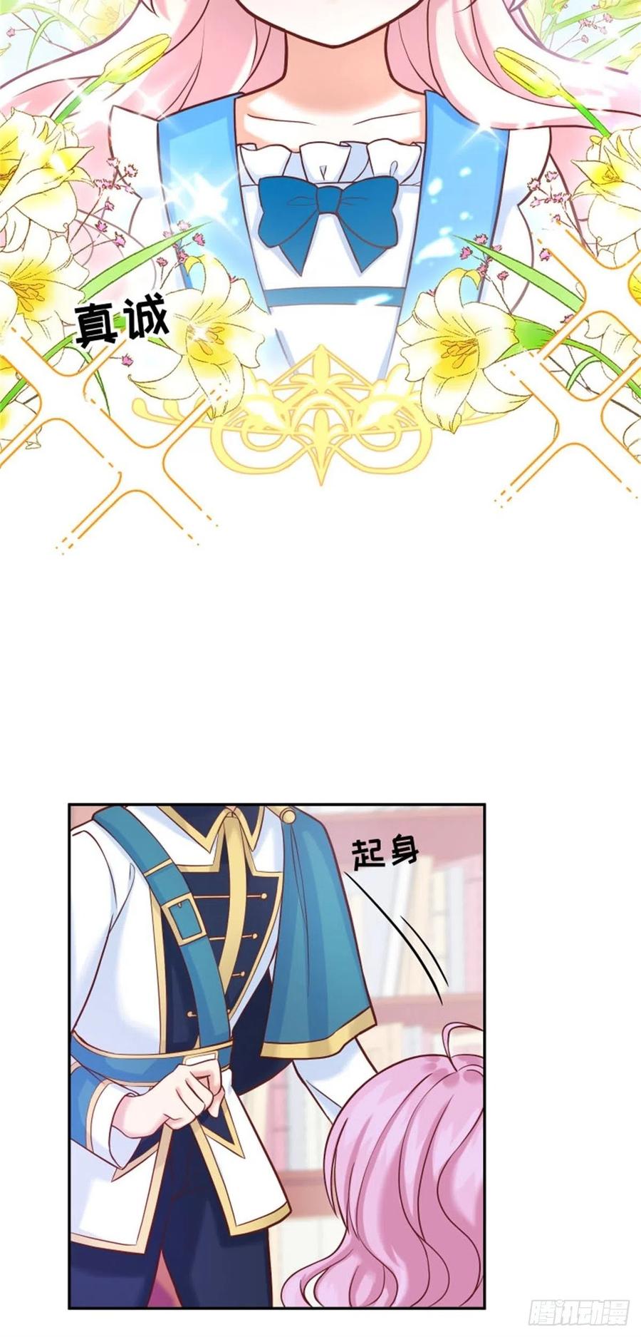 反派魔女自救计划4-这样……就算和好了吧