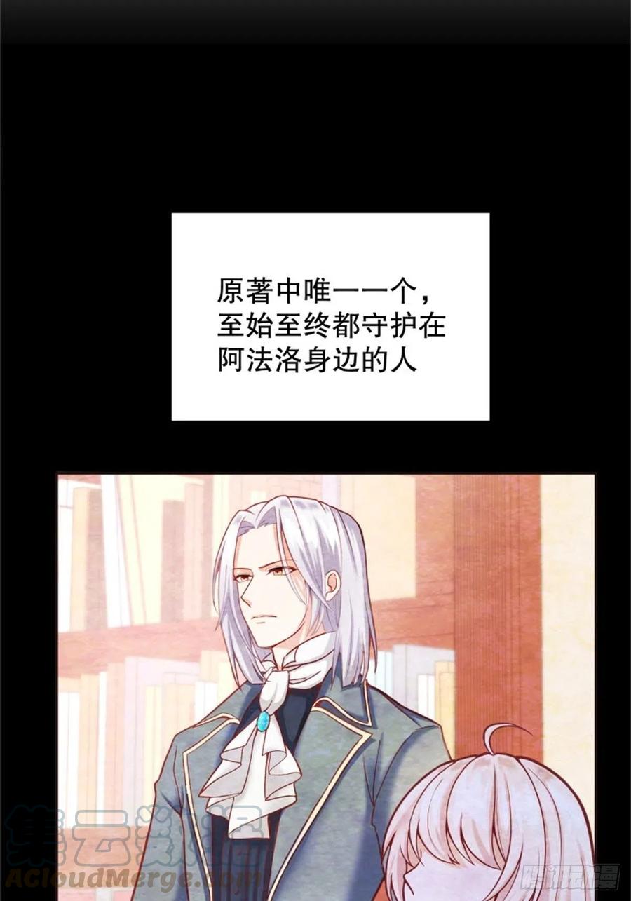 反派魔女自救计划4-这样……就算和好了吧