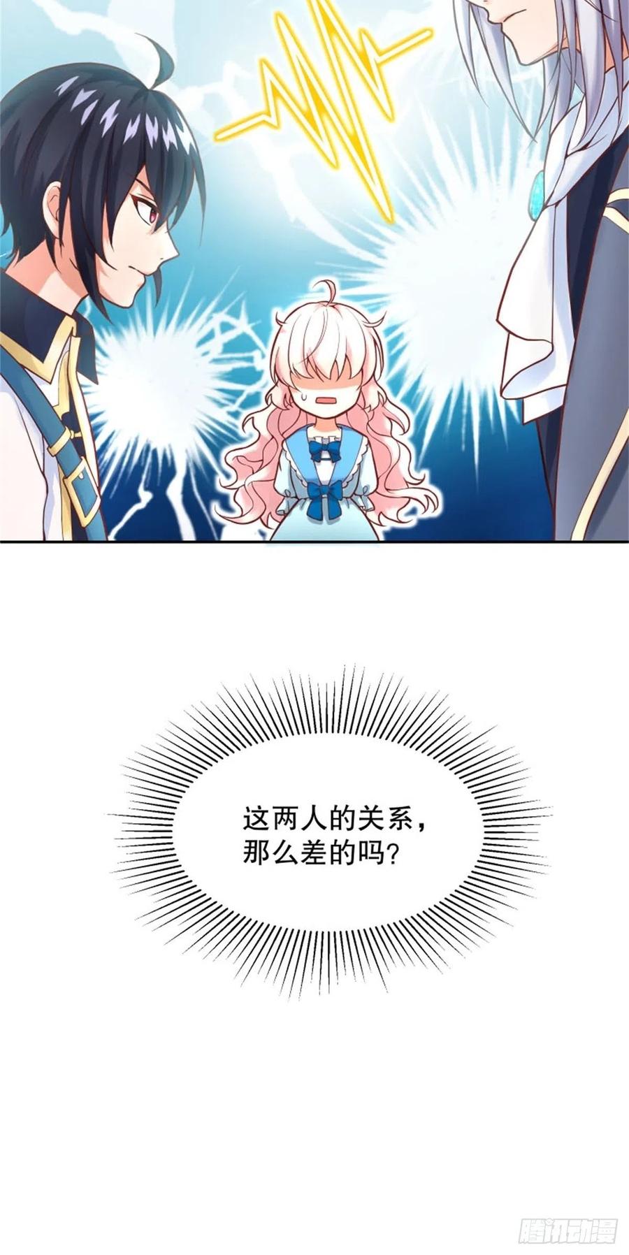 反派魔女自救计划4-这样……就算和好了吧