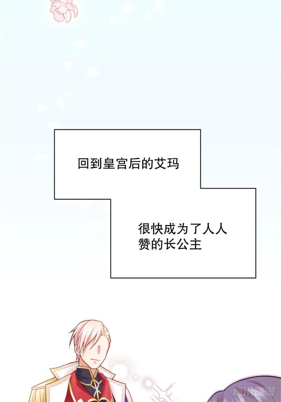 反派魔女自救计划5-请和主角好好相处！