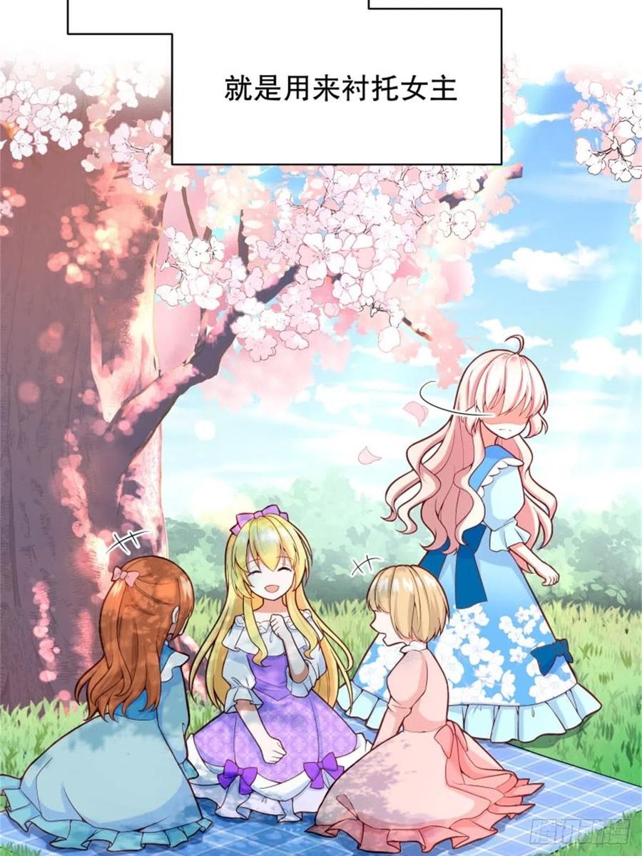 反派魔女自救计划5-请和主角好好相处！