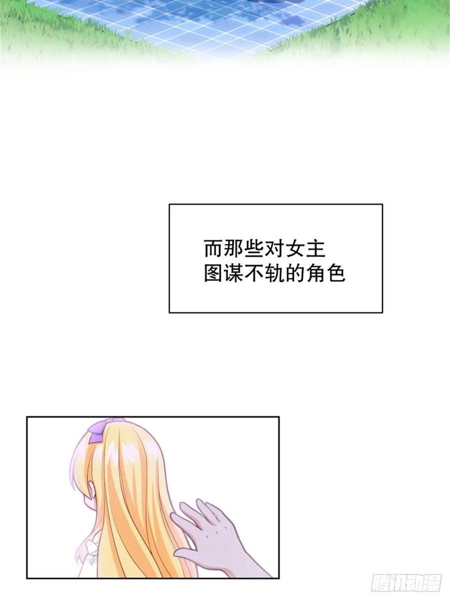 反派魔女自救计划5-请和主角好好相处！