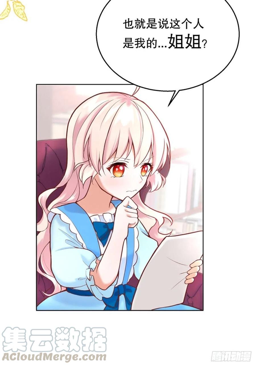 反派魔女自救计划5-请和主角好好相处！