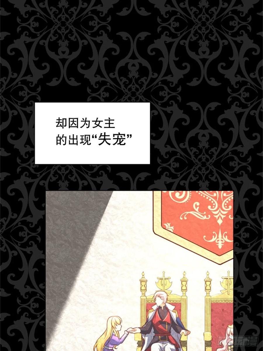 反派魔女自救计划5-请和主角好好相处！