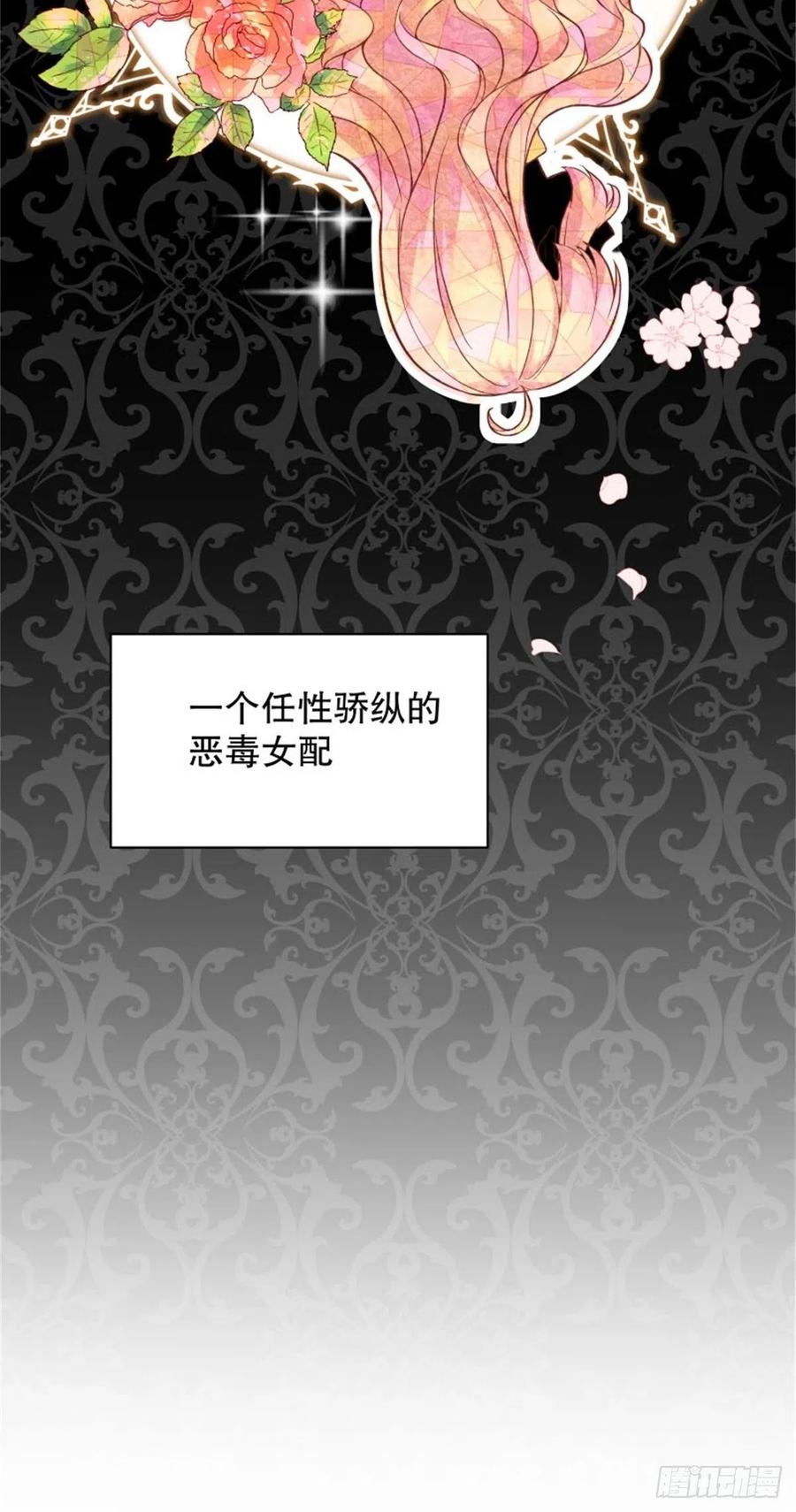 反派魔女自救计划5-请和主角好好相处！