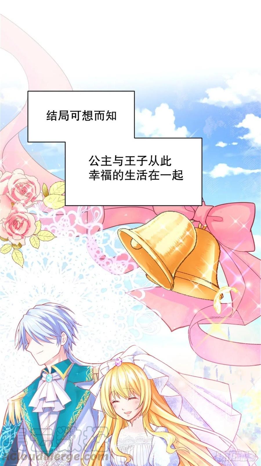 反派魔女自救计划5-请和主角好好相处！