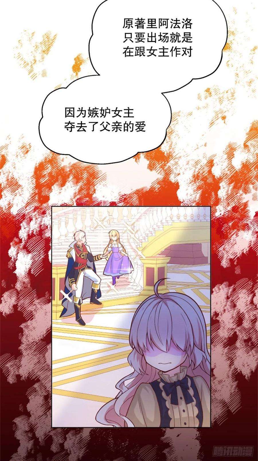 反派魔女自救计划5-请和主角好好相处！