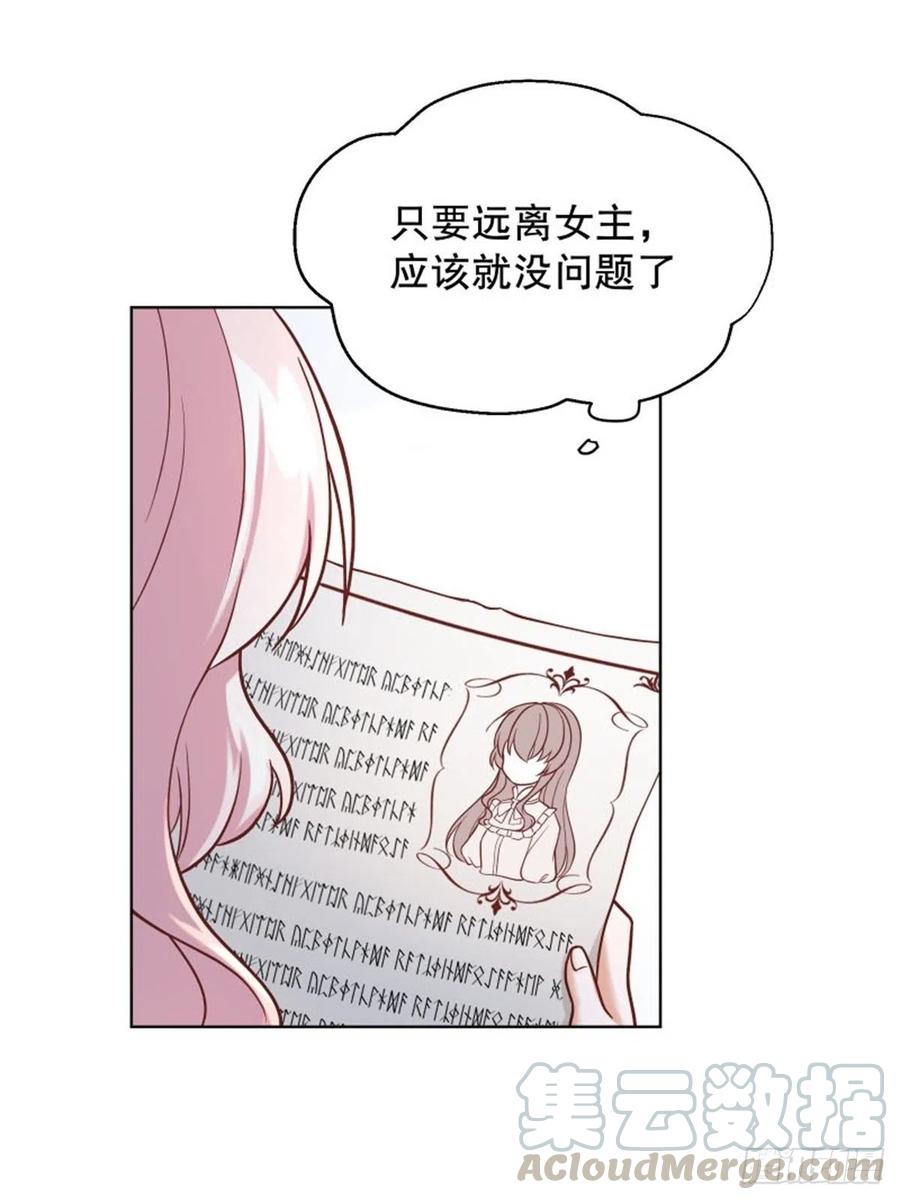 反派魔女自救计划5-请和主角好好相处！