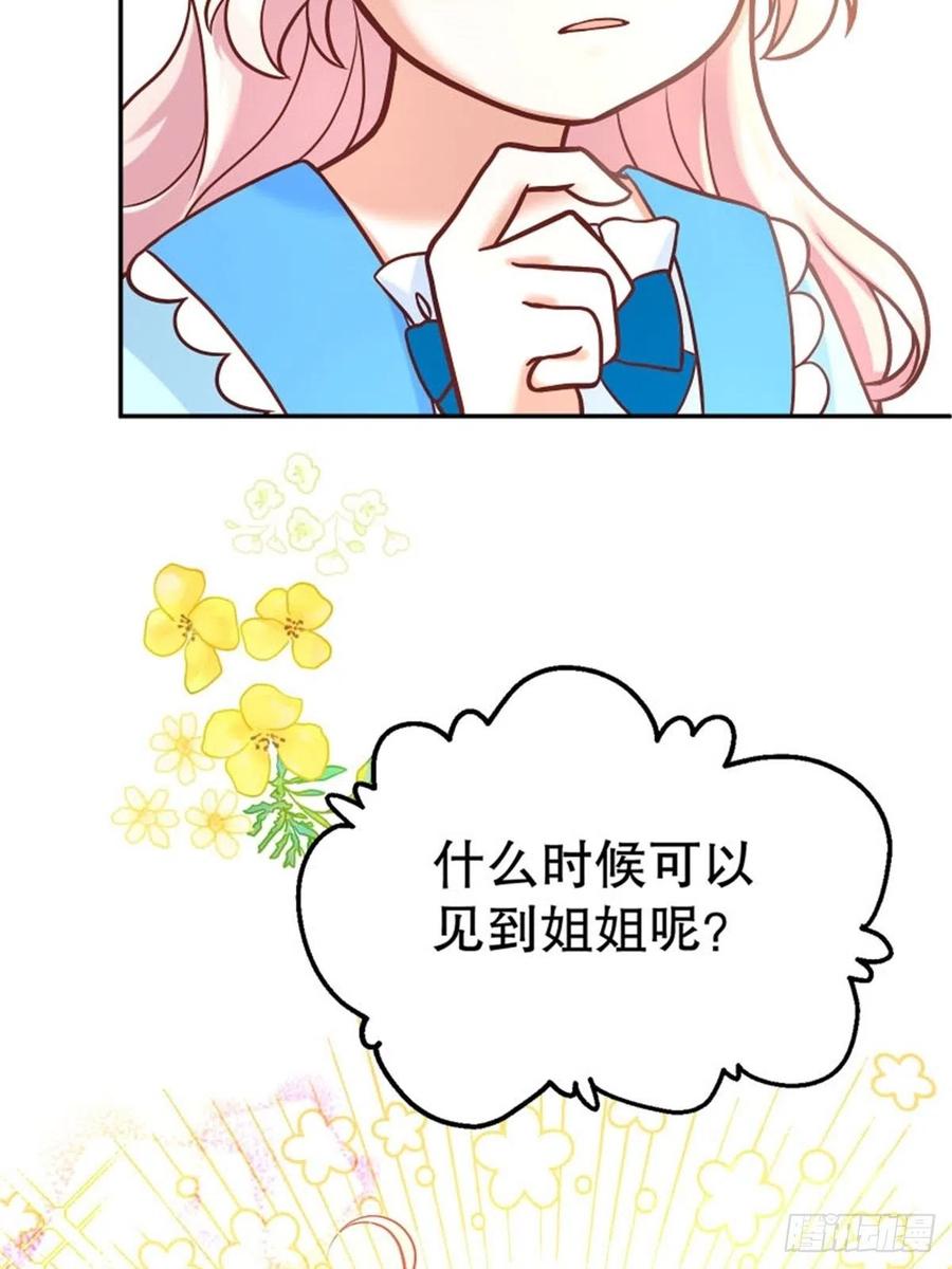 反派魔女自救计划5-请和主角好好相处！