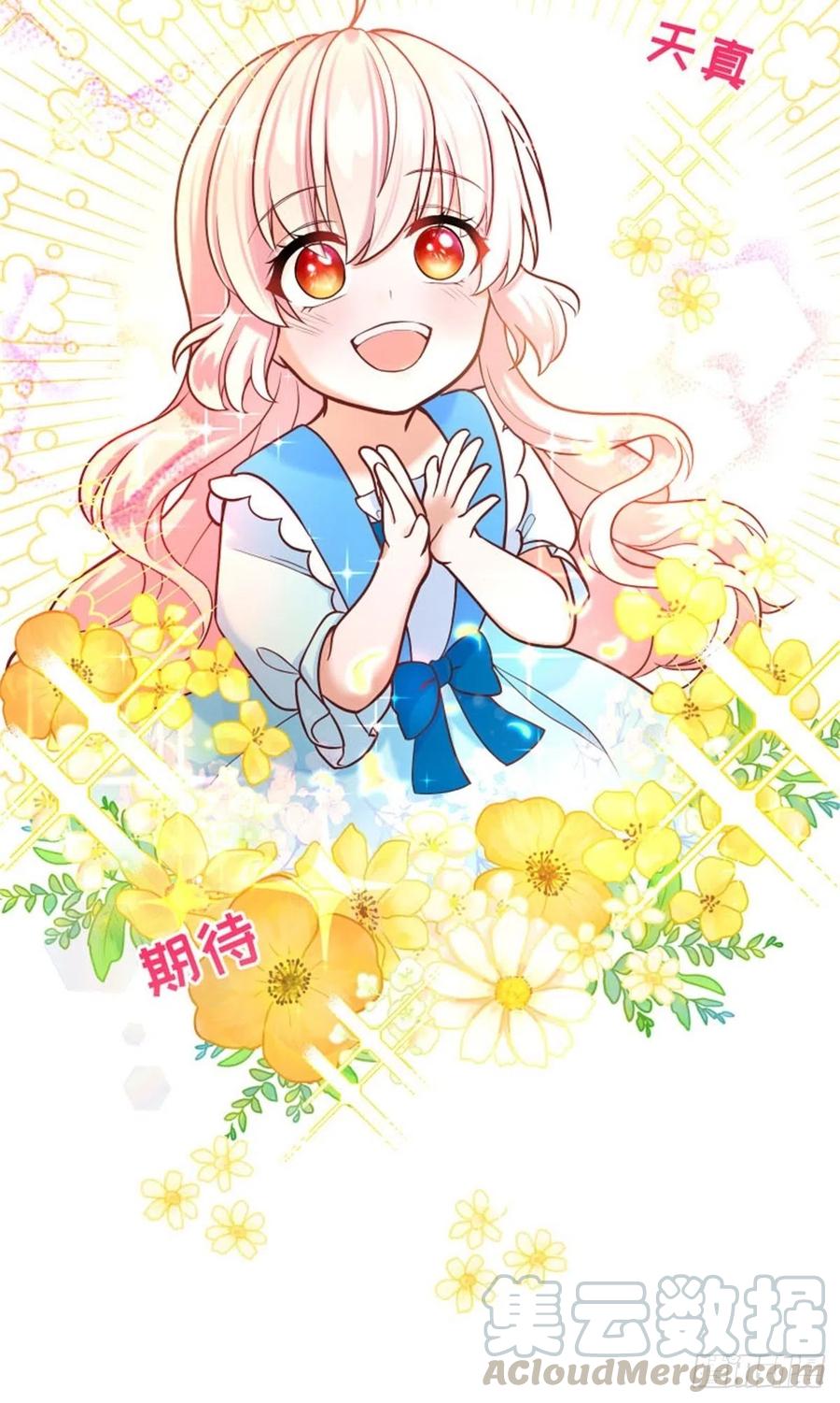 反派魔女自救计划5-请和主角好好相处！